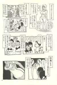 [NOUZUI MAJUTSU, NO-NO'S (Kawara Keisuke,Kanesada Keishi)] Nouzui Kawaraban Hinichijoutekina Nichijou V