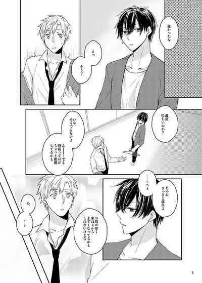 Kawataredoki no Innocent Star