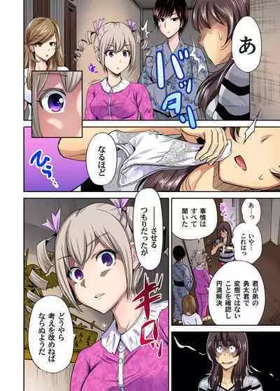 Oretoku Shuugakuryokou ~Otoko wa Jyosou shita Ore dake!! Ch. 1-15