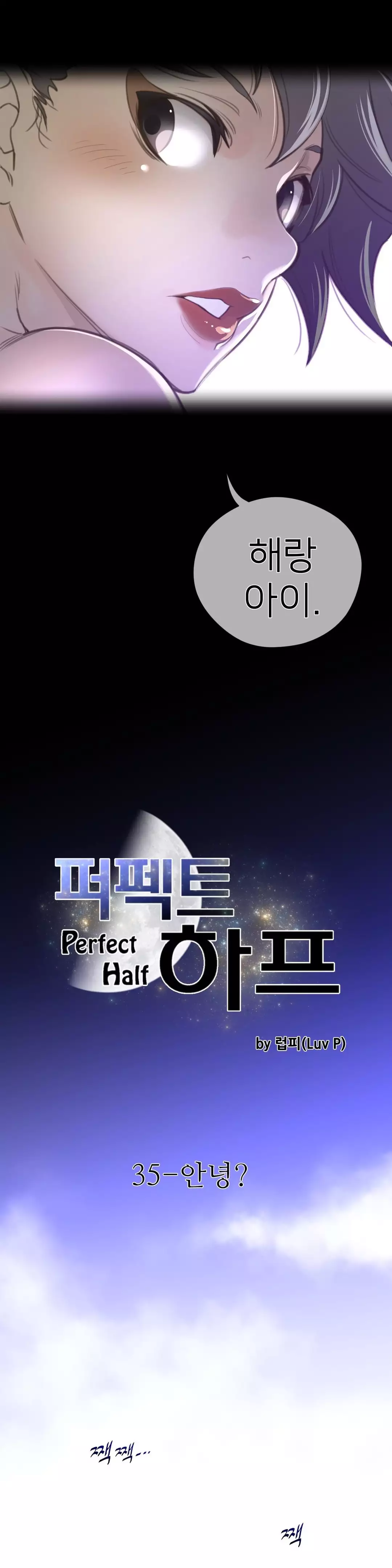 Perfect Half Ch.1-43