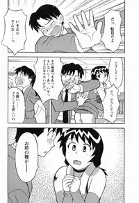 [Masashi Yanagi] Seed Girl