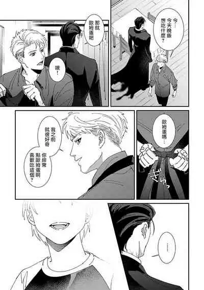 Shinigami wa Korosenai | 死神失格 Ch. 1-5