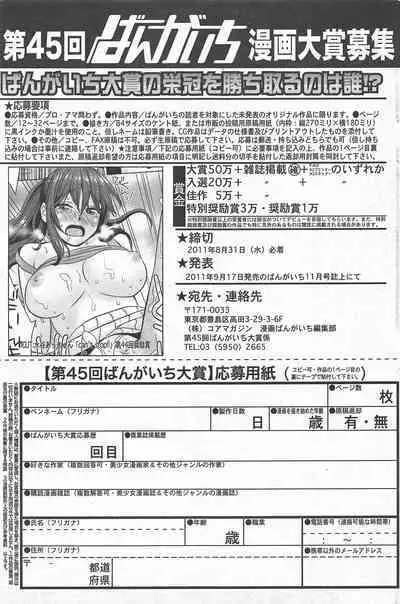 Manga Bangaichi 2011-09