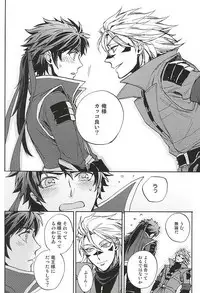 (C88) [Makibishi (Tsunako)] Love Log 3 (Sengoku BASARA)