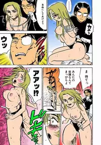 [Momoyama Jirou] Kairaku no Ikenie [Full Color]