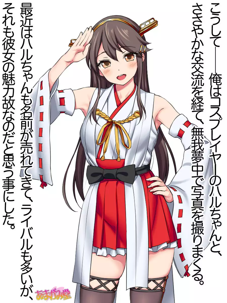 Ore wa Haruna ni Sakaraenai Ch. 0-8.7