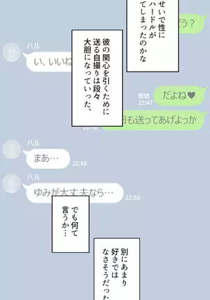 Kanojo wa Atama no Neji ga Nuketeru