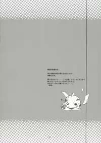 (C70) [Dennou Denpa Kenkyuusho (Harukaze Koucha)] Nishi Kara Kita Iinchou... ni (ToHeart)