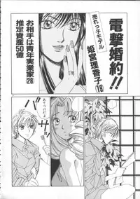 [Saki Kaori] Taiyou ga Ochite Kuru Vol.3
