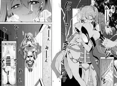 (Prism Record 11) [KATAMARI-YA (Shinama)] Rojiura no Inma-tachi 2 Historia Injoku-hen (Puella Magi Madoka Magica Side Story: Magia Record)