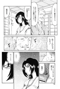 [Taira Hajime] Ruriiro no Hana