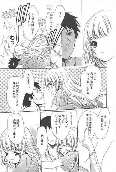 Manga Bangaichi 2012-09