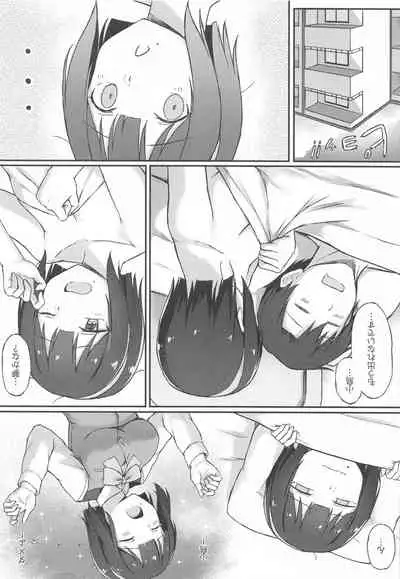 Kotori-san to Nomikai... Shite kara