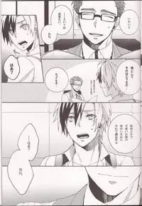 (HaruCC18) [Mnemosyne (Ayakita)] Wanna be my angel (Tales of Xillia)