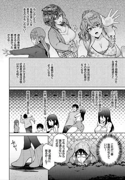 InCha na Ore ga Madougu o Tsukatte Share House de Harem o Tsukutte Mita. Ch. 6
