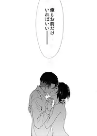 (C90) [RIX (Mamiya)] Ten ni Habataita Sono Ato mo (Shingeki no Kyojin)