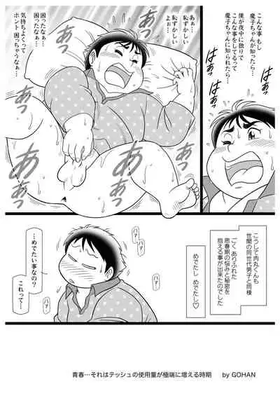 [Kuusou Jikkenshitsu (GOHAN)] Masaka no Sarutobi F.B.I (Sasuga no Sarutobi) [Digital]