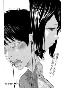 [Shikishiro Konomi] Netoraserare