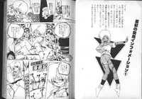 [Uchiyama Aki] Yuusei Shoujo Man'yuuki