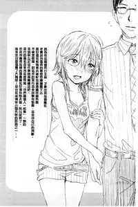 [Ootsuka Reika] Mida Love | 淫亂之愛 [Chinese]