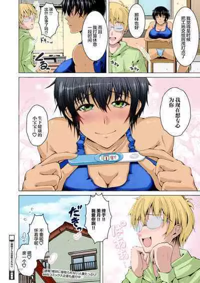 Oyome-san wa Netorerarenai.