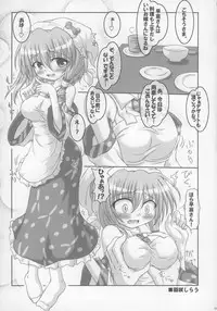 (C73) [Oppai Brothers (Various)] Touhou Paizuri Goudoushi Gensoukyou Momiji Awase (Touhou Project)