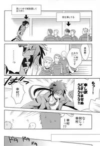 (C77) [PHkengai (76)] Andante (Sengoku Basara)