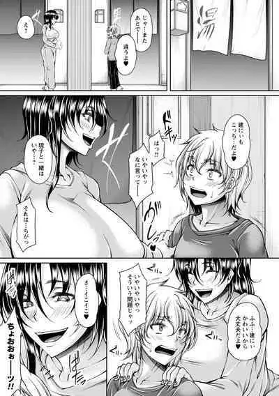 comic Trigger vol.16