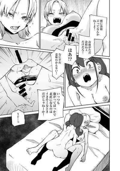 COMIC Gucho Vol. 19