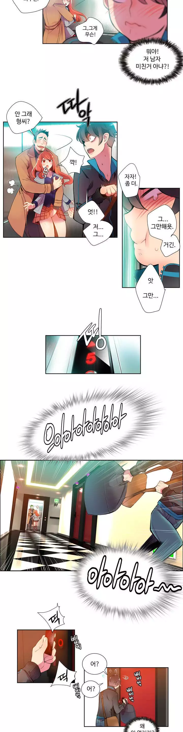 Lilith`s Cord Ch.0-38