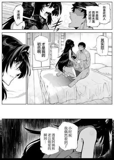 Natsu no Yari Naoshi 4