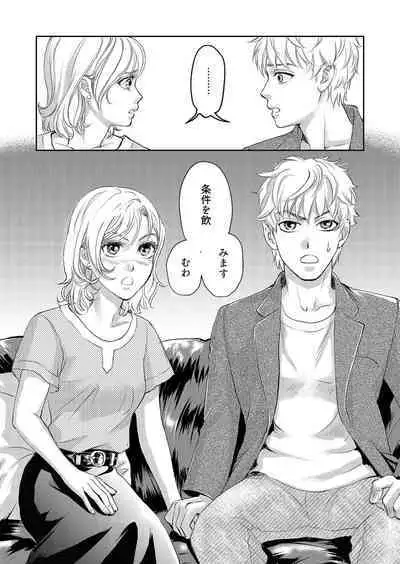 Otto, Watashi, Kareshi. ~ Ibitsu na Kyoudou Seikatsu 1-2