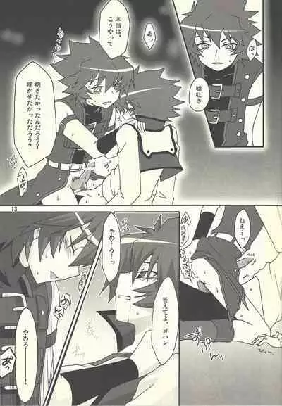 (C76) [Euer Euphorie(hrih!) (Nakamura aiba)] artificial darkside (Yu-Gi-Oh! GX)
