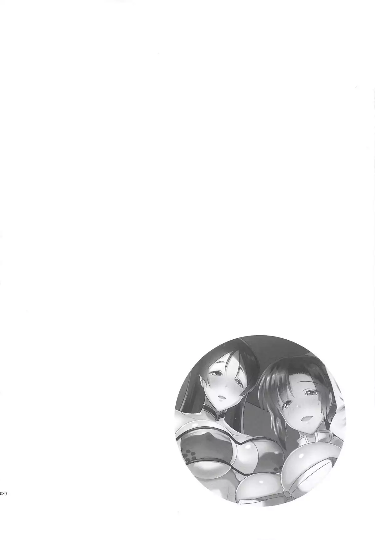 Kyonyuu Saba Soushuuhen ~Kyonyuu Servant to no Nukinuki Seikatsu~