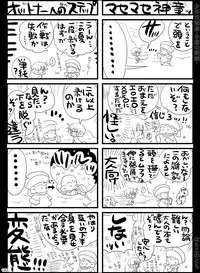 [Hariko no Tora (Midoh Torako)] Shounen Seishokukan - Shouryuu no Konin [Digital]