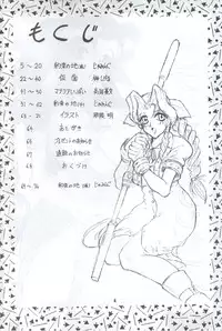 [J's Style] Material Princess (Final Fantasy 7)