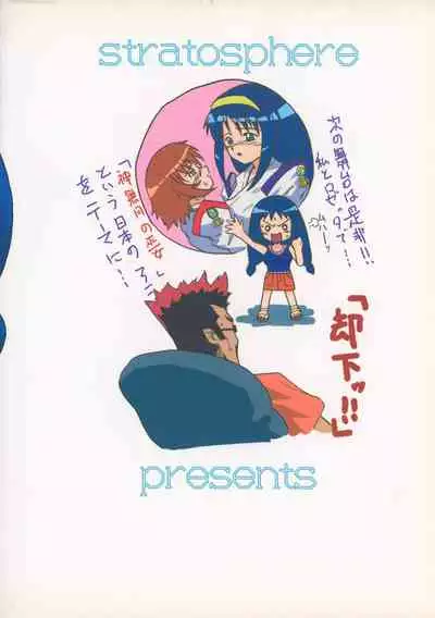 (C68) [Stratosphere (Urutsu Sahari)] Amazing!? 3 (Kaleido Star)