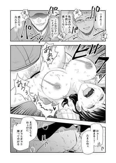 Hairanbi no Hitozuma ga Genkan Akechatta