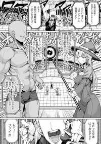 [Motsu Aki] Tanetsuke Colosseum! Episode 1 [Digital]