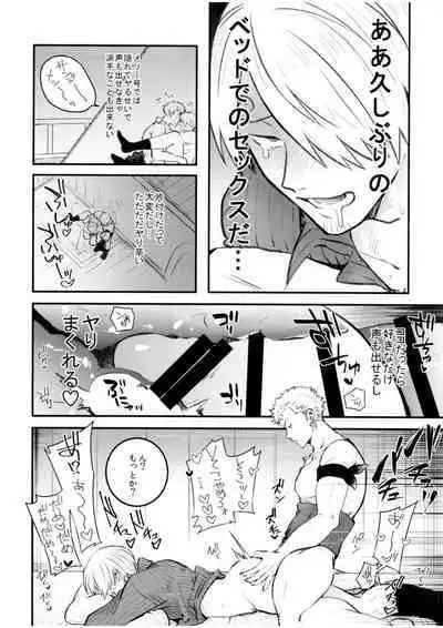 Nakadashi Kinshi!! - FORBID CREAMPIE