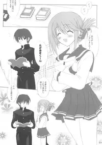 (C68) [INFINITY DRIVE (Kyougoku Shin)] Fantastic light (ToHeart 2)