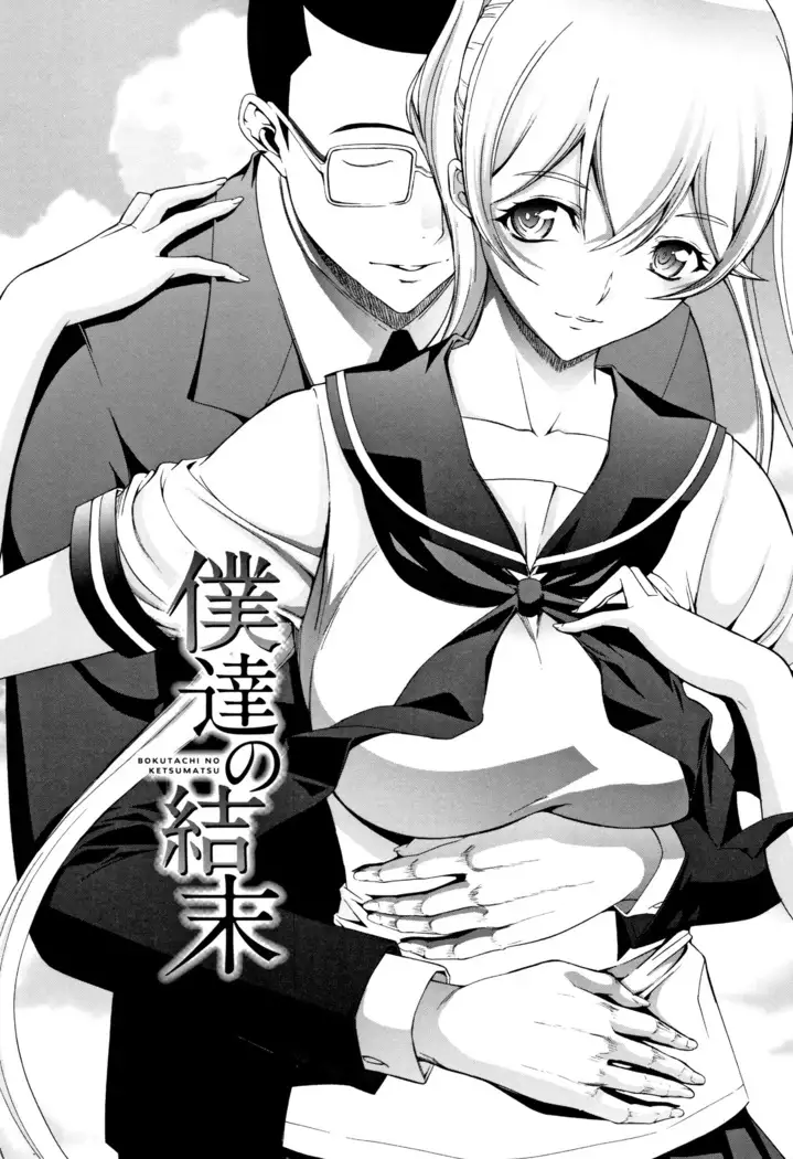 Shinjin Onna Kyoushi Shinjou Yuuko