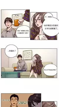 [Ramjak] Atonement Camp Ch.0-46 (Chinese)