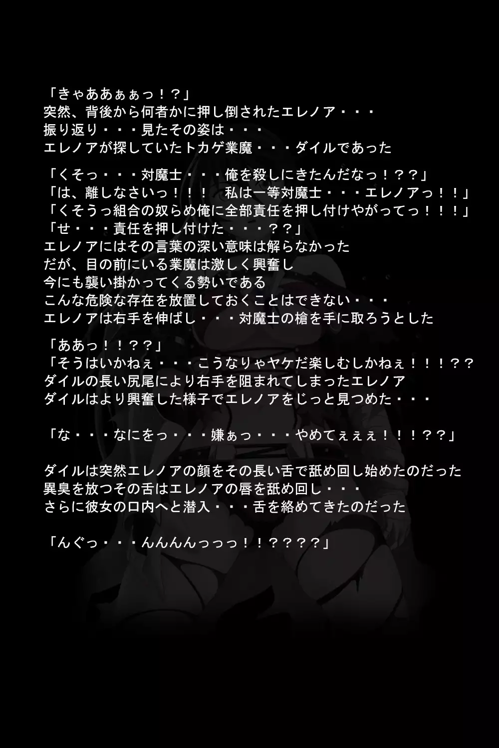 Kuuma no Onna