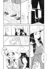 [Machida Hiraku] Green-out [Digital]