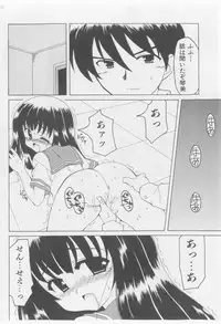 COMIC Shoujo Tengoku 2005-11