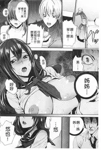 [OUMA] Meishiiku ~Ane no Musume to no Inkan Nikki~ | 姪飼育 ~與姪女的淫姦日記~ [Chinese]