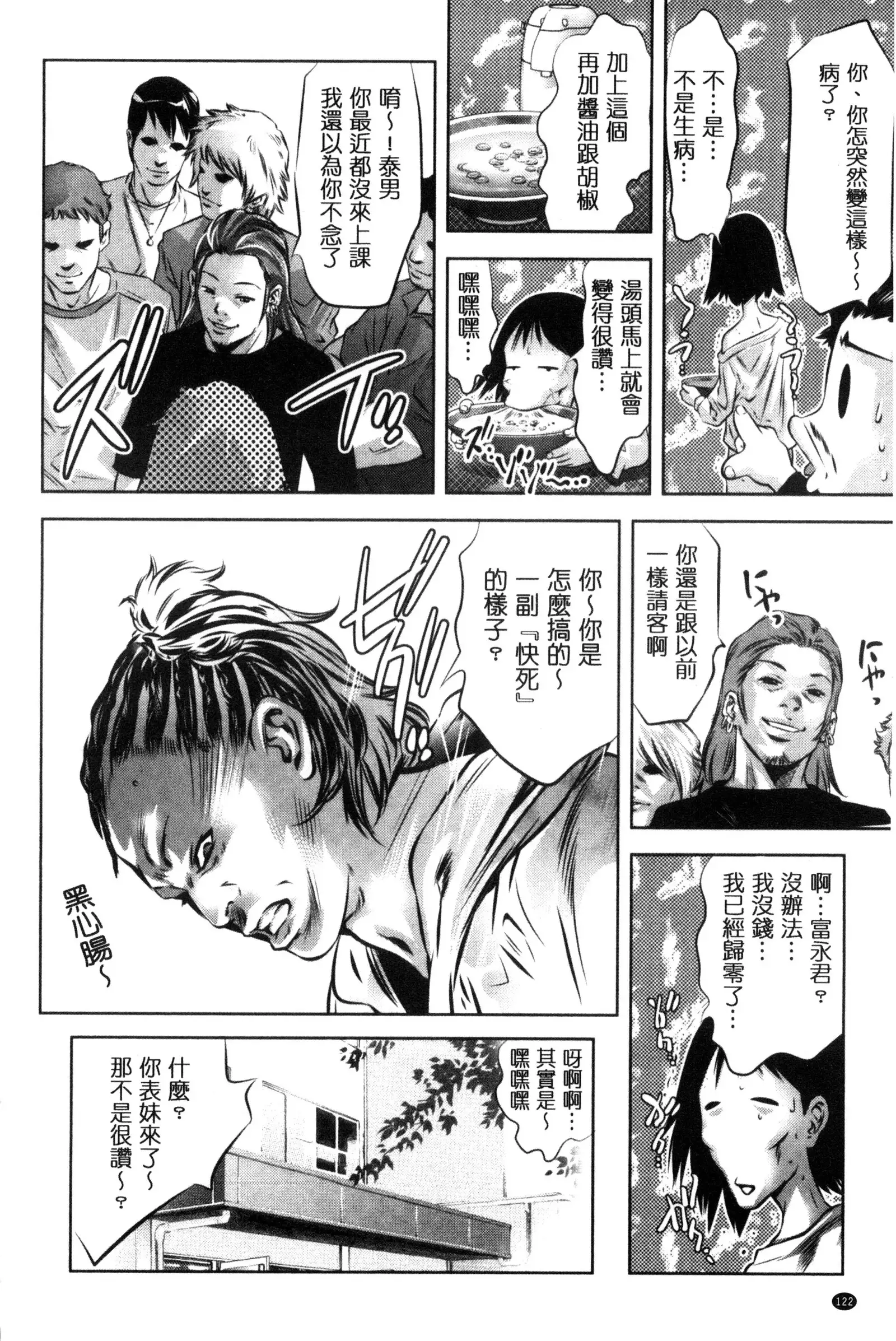 NTRれ隷奴