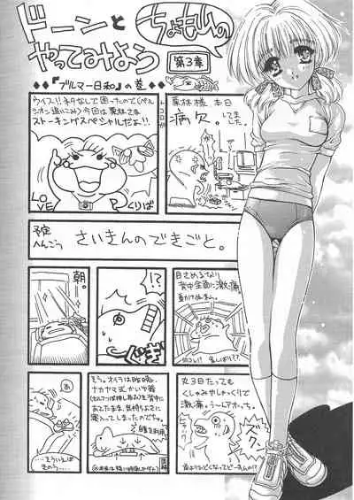 Arisu no Denchi Bakudan Vol. 11