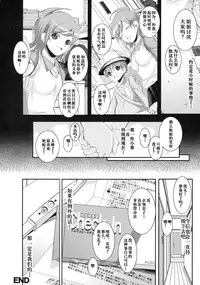 [CHIRO] Futari no Yakusoku (Shinzui Valentine Special Vol. 1) [Chinese]